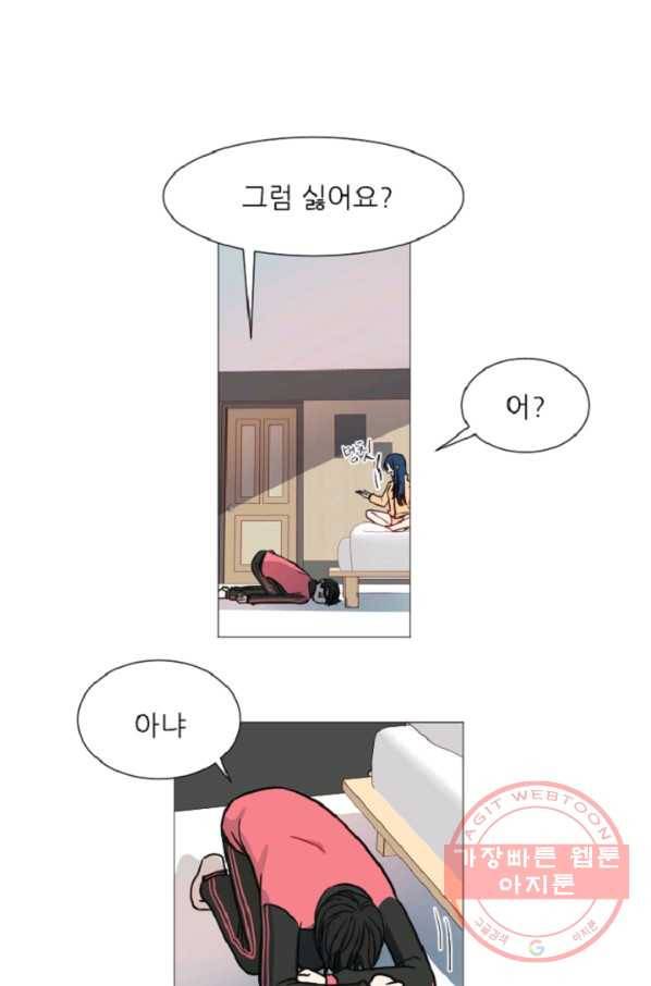 포근한그남자 47화 7