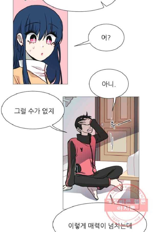포근한그남자 47화 9
