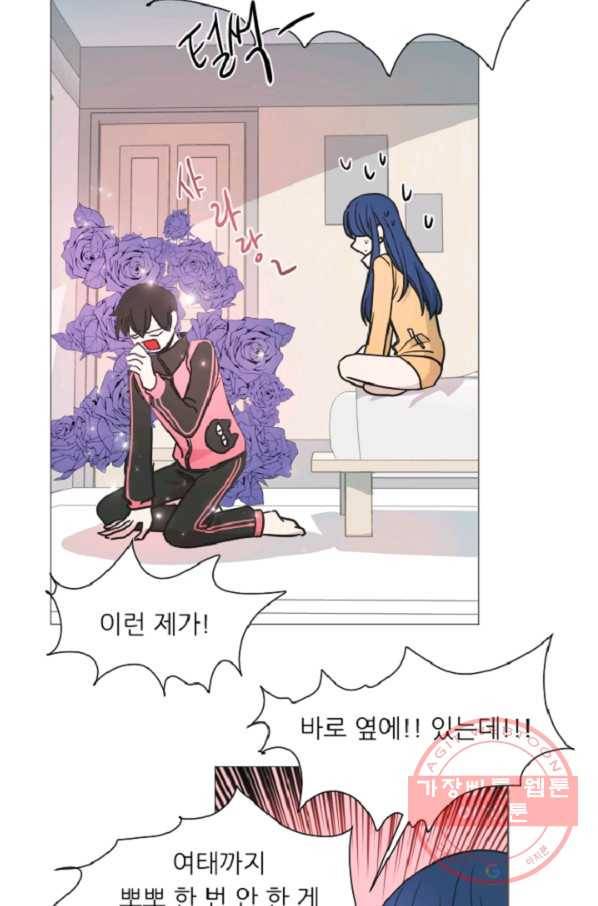 포근한그남자 47화 12