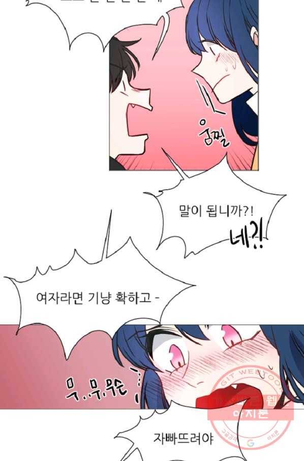 포근한그남자 47화 13