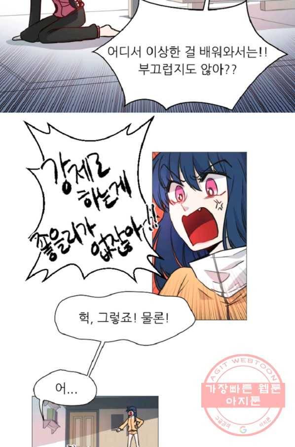 포근한그남자 47화 15