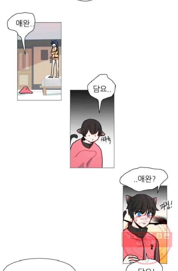 포근한그남자 47화 18