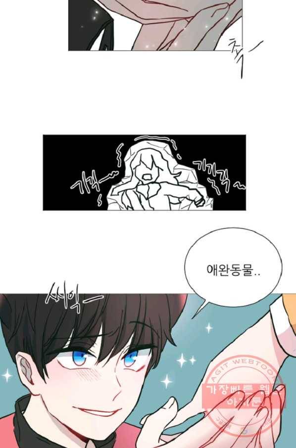 포근한그남자 47화 23