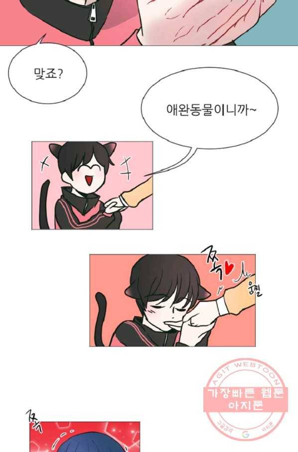 포근한그남자 47화 24