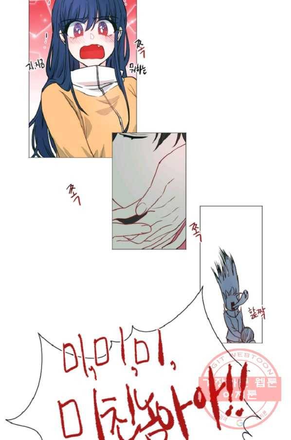 포근한그남자 47화 25