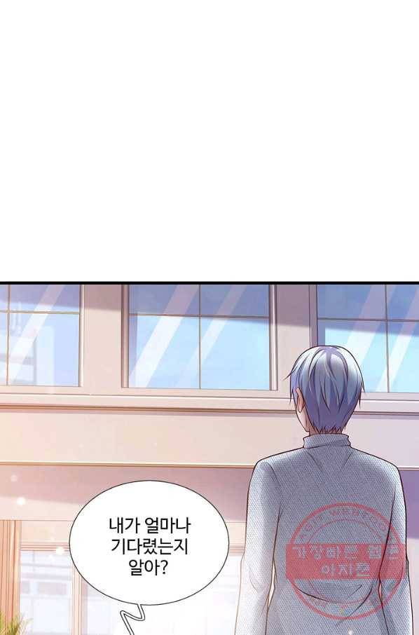 현세로 귀환한 최강 신선 19화 3