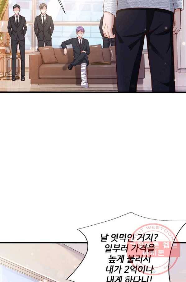 현세로 귀환한 최강 신선 19화 4
