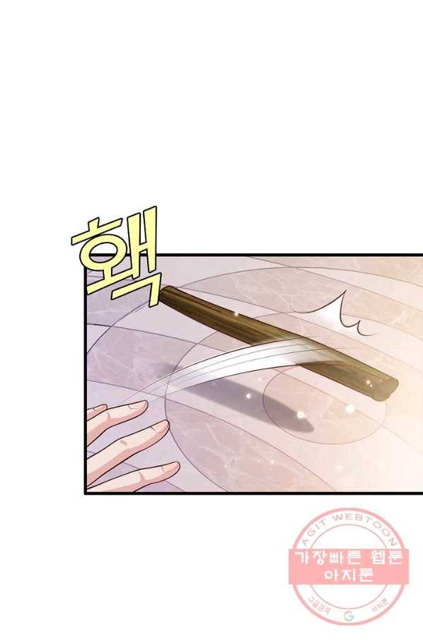 현세로 귀환한 최강 신선 19화 6