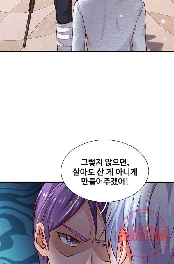 현세로 귀환한 최강 신선 19화 8