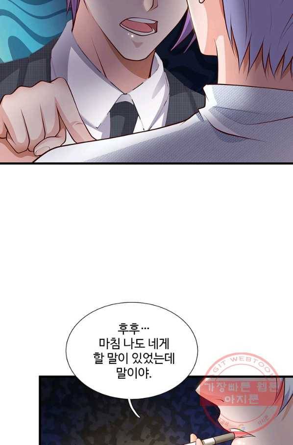 현세로 귀환한 최강 신선 19화 9