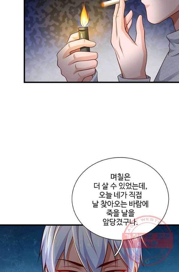 현세로 귀환한 최강 신선 19화 10