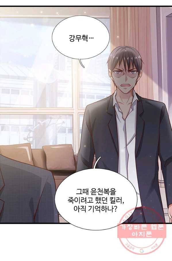 현세로 귀환한 최강 신선 19화 13
