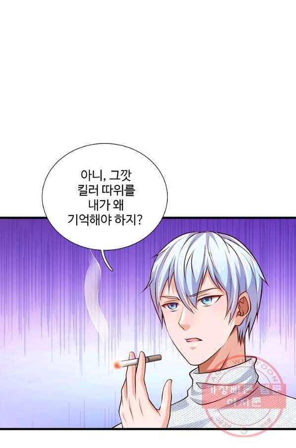 현세로 귀환한 최강 신선 19화 14