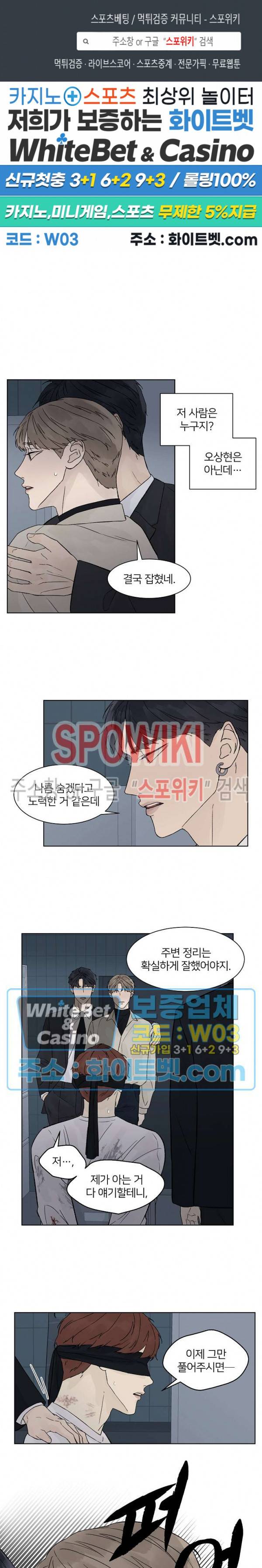 온도와 연애의 상관관계 외전 7화 1