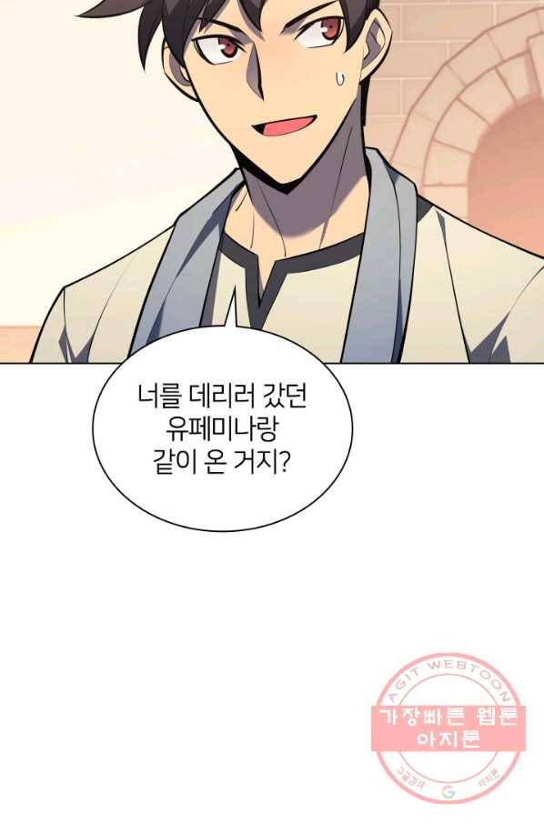 템빨(카카오) 116화 비밀의 영약 6