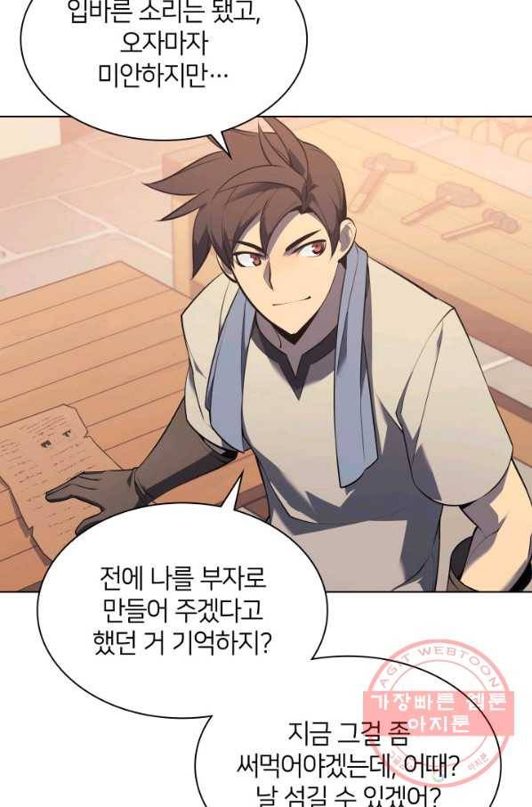 템빨(카카오) 116화 비밀의 영약 12
