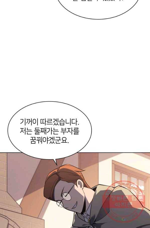 템빨(카카오) 116화 비밀의 영약 13