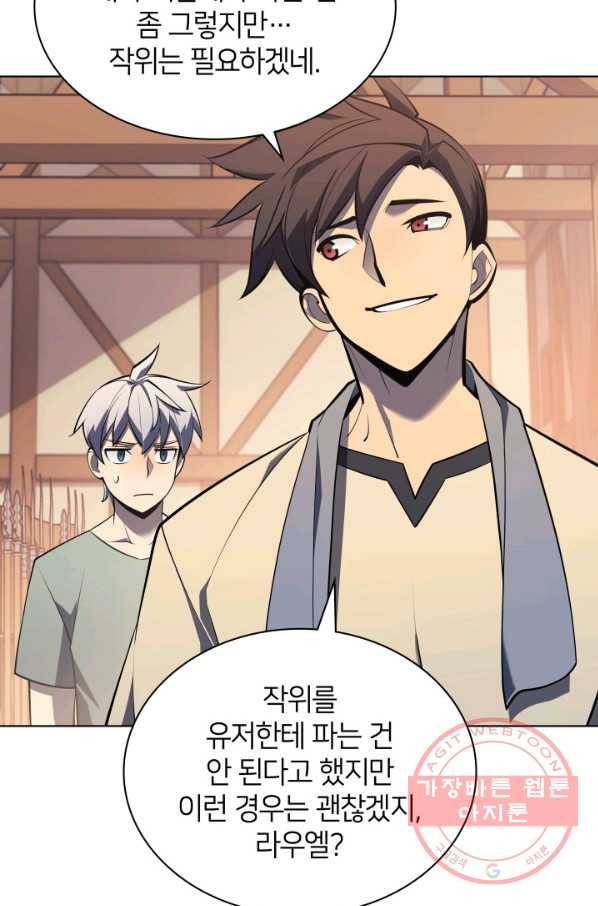 템빨(카카오) 116화 비밀의 영약 15