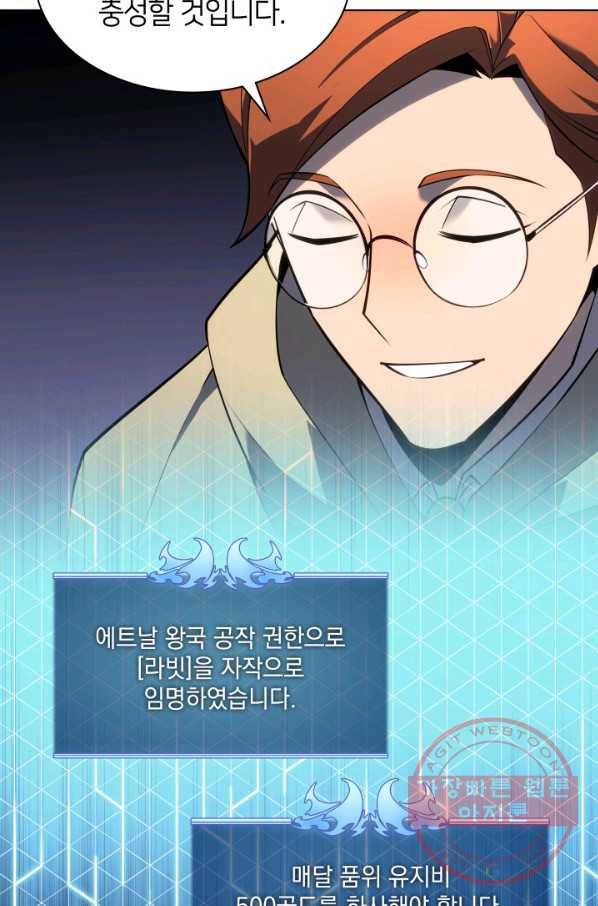 템빨(카카오) 116화 비밀의 영약 20