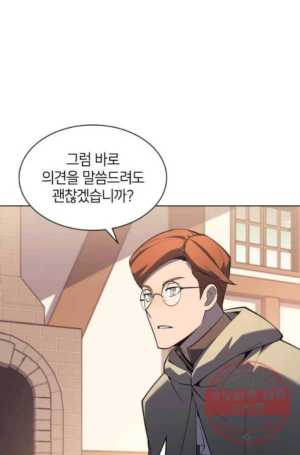템빨(카카오) 116화 비밀의 영약 23