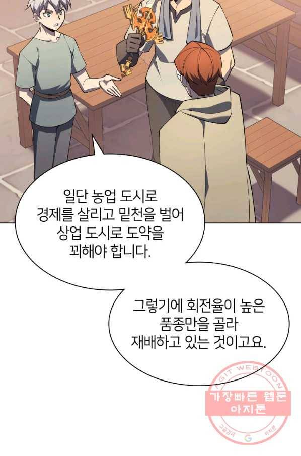 템빨(카카오) 116화 비밀의 영약 25