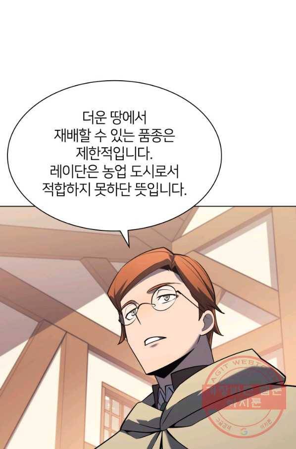 템빨(카카오) 116화 비밀의 영약 26