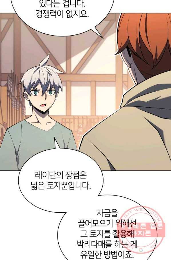 템빨(카카오) 116화 비밀의 영약 28