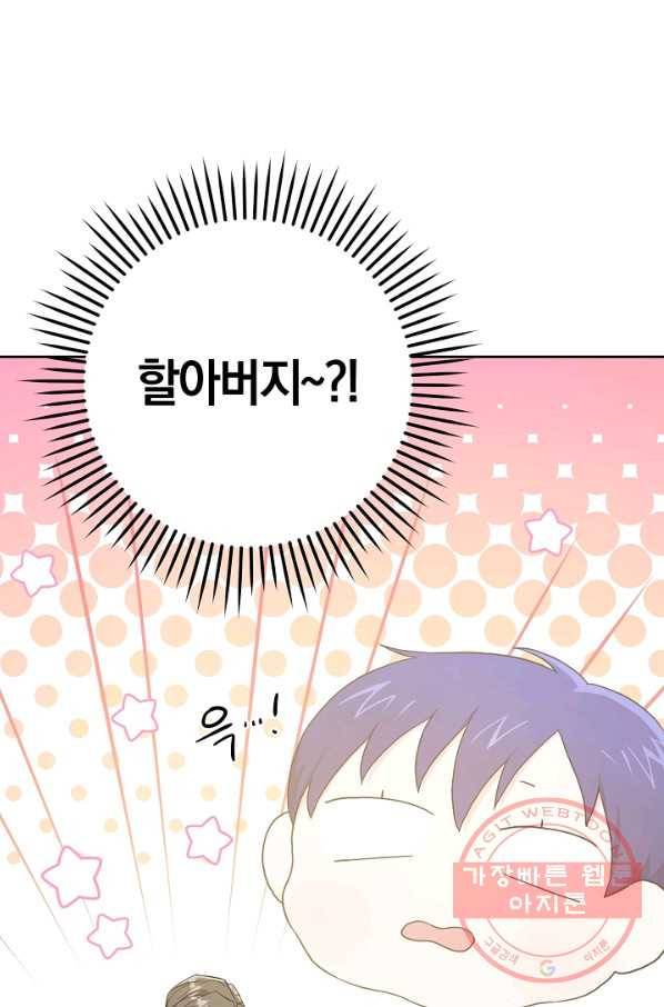 쪽쪽이를 주세요 27화 1