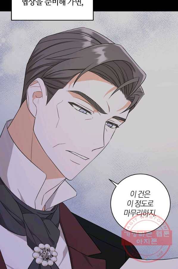 쪽쪽이를 주세요 27화 6