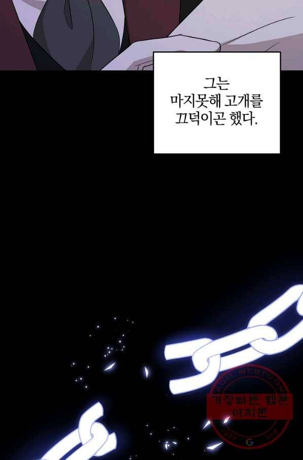 쪽쪽이를 주세요 27화 7