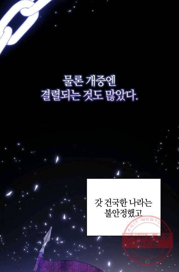 쪽쪽이를 주세요 27화 8