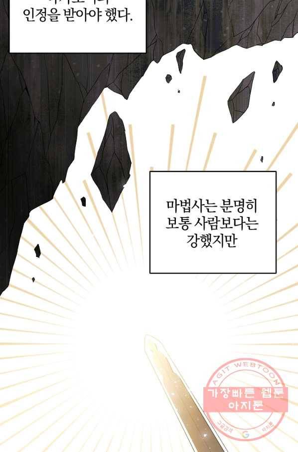 쪽쪽이를 주세요 27화 10
