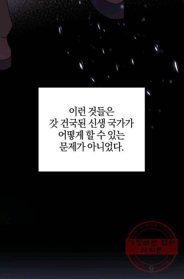 쪽쪽이를 주세요 27화 13