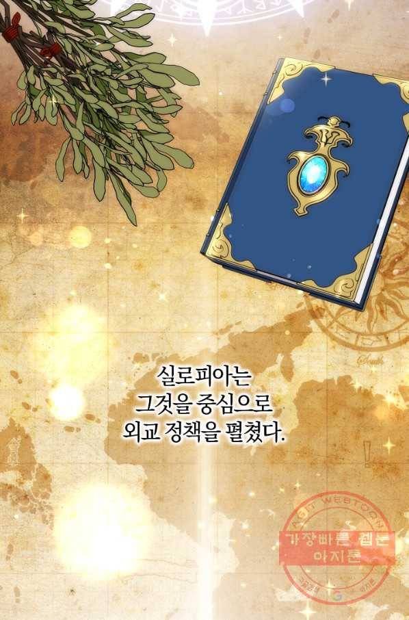 쪽쪽이를 주세요 27화 15