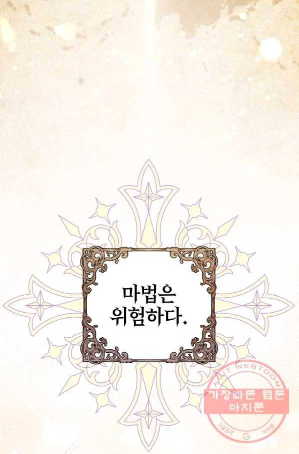 쪽쪽이를 주세요 27화 16