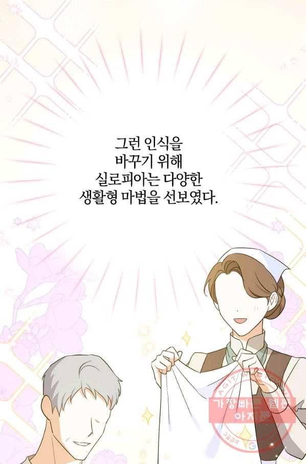 쪽쪽이를 주세요 27화 17