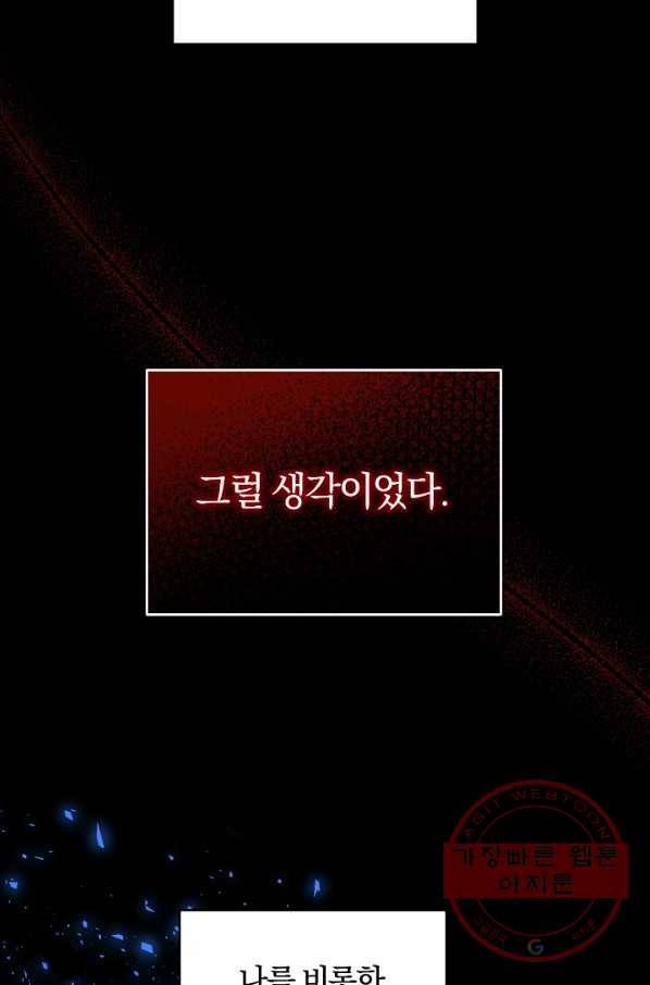 쪽쪽이를 주세요 27화 20