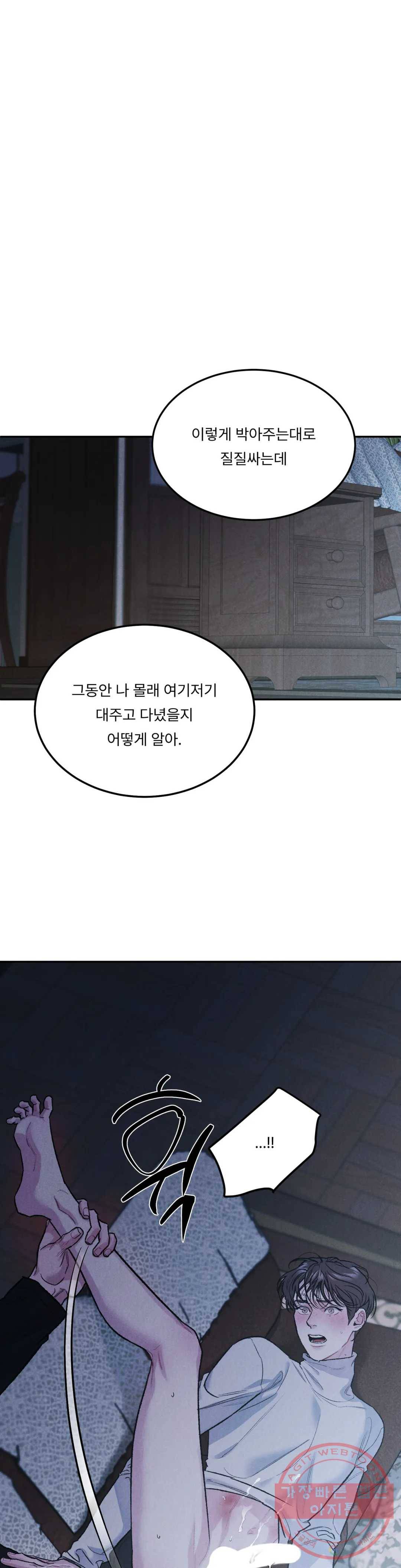 리미티드 런 29화 1
