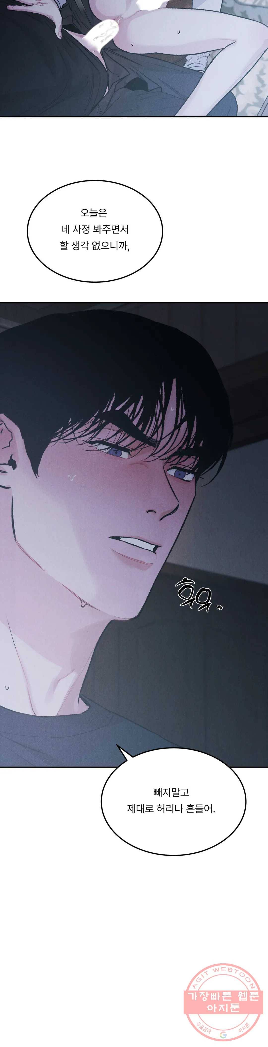 리미티드 런 29화 2