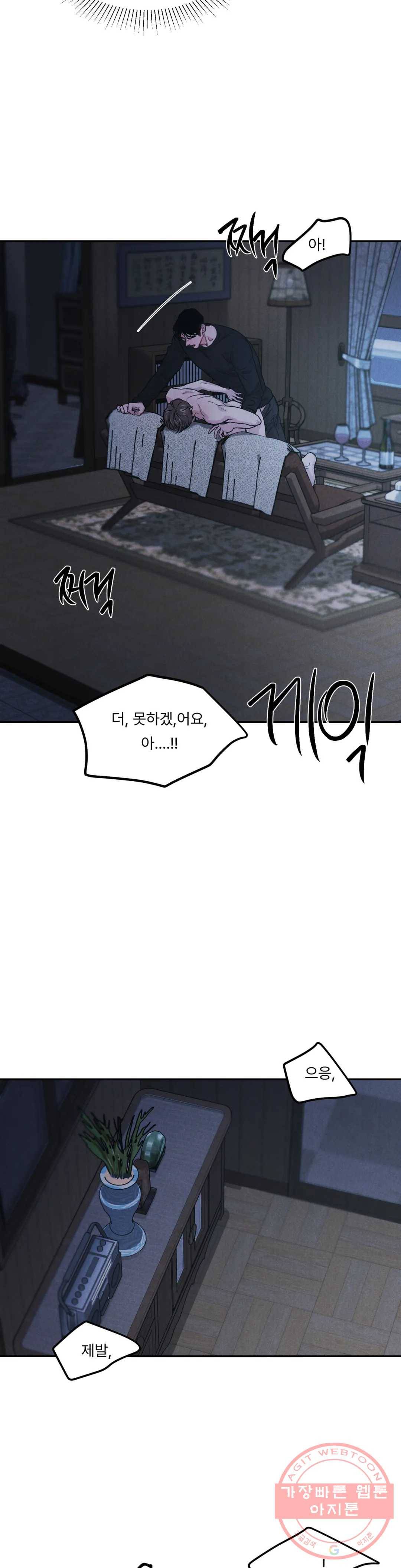 리미티드 런 29화 7