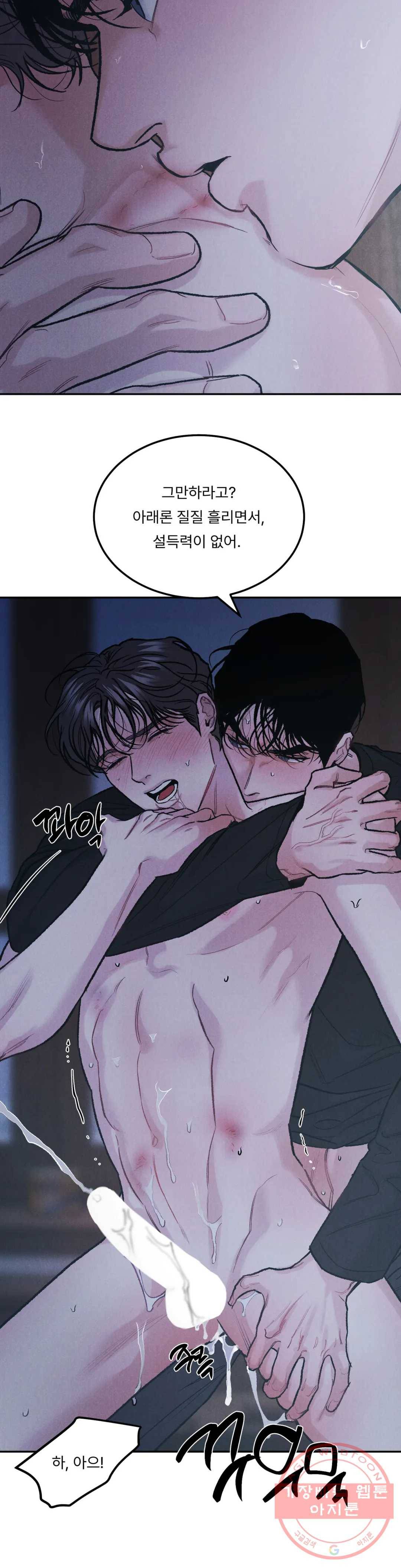리미티드 런 29화 13