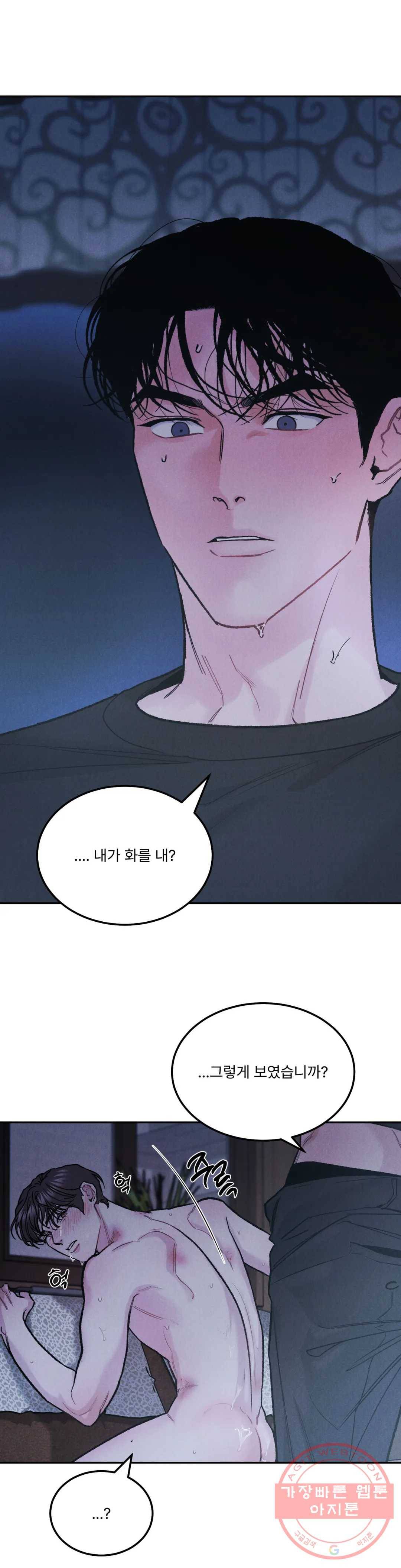 리미티드 런 29화 16