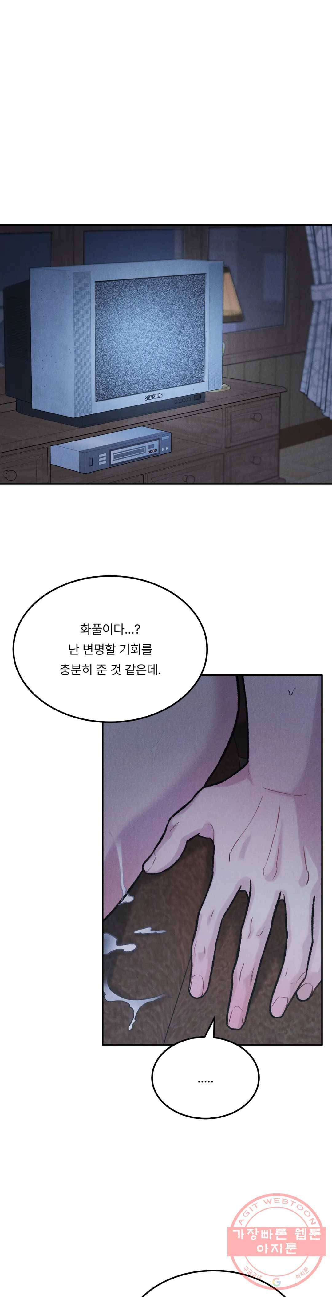 리미티드 런 29화 17
