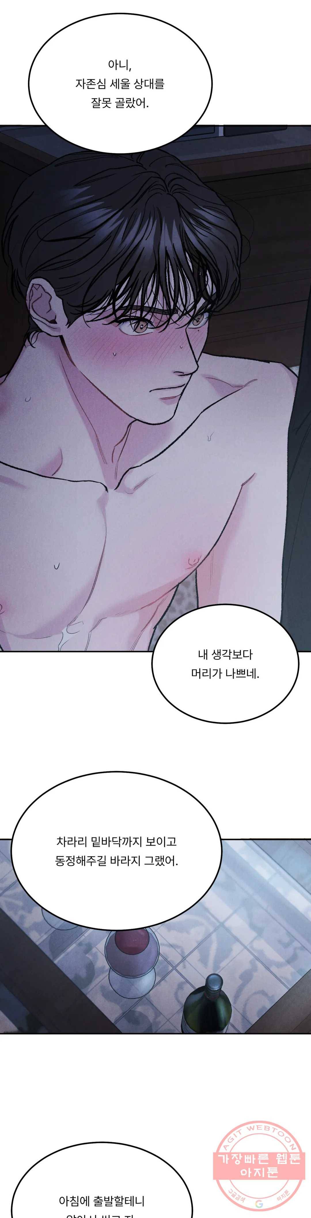 리미티드 런 29화 19