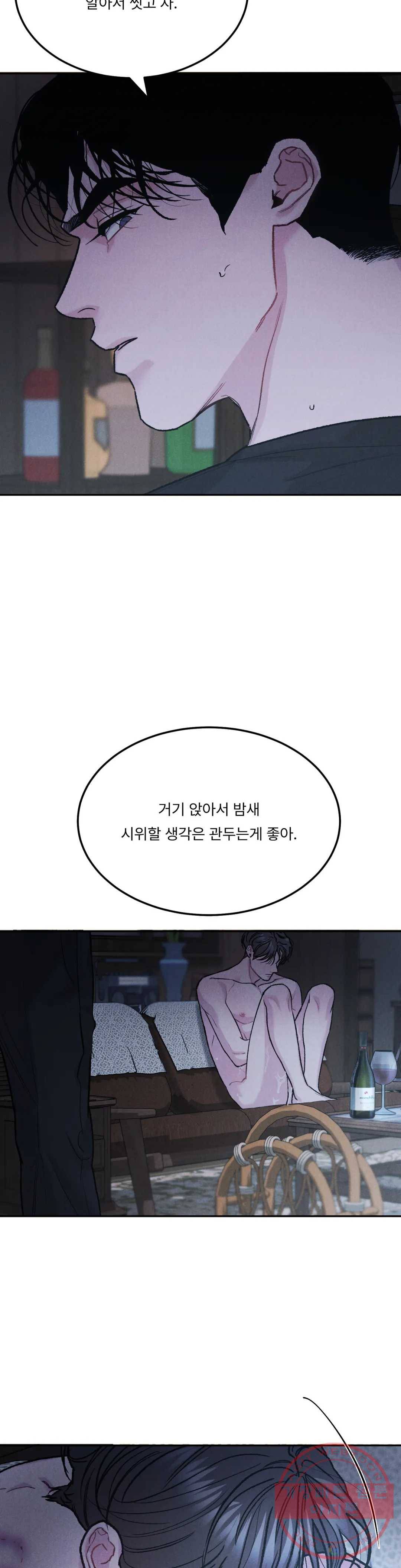 리미티드 런 29화 20
