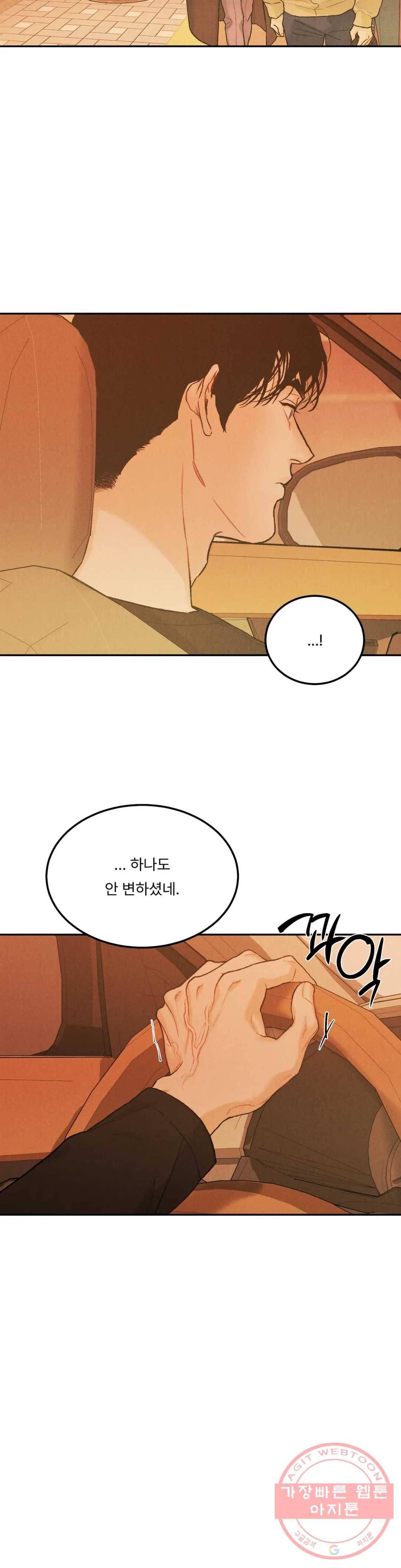 리미티드 런 29화 24