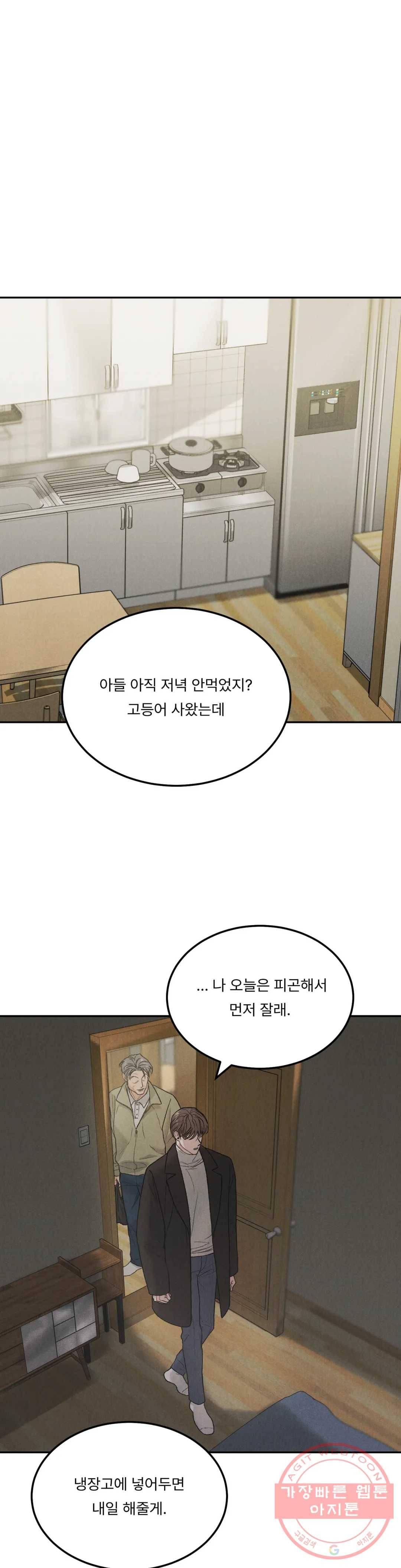 리미티드 런 29화 25