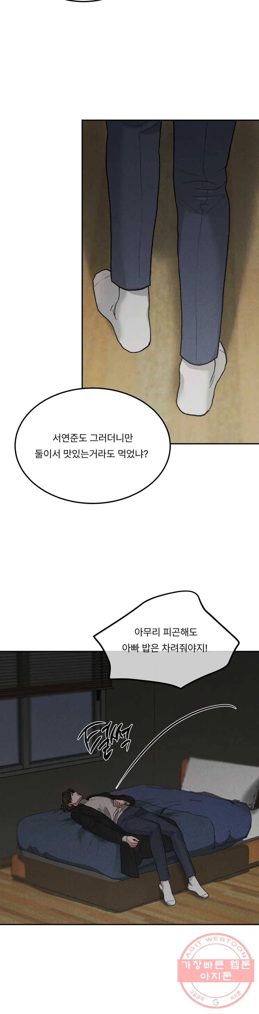 리미티드 런 29화 26