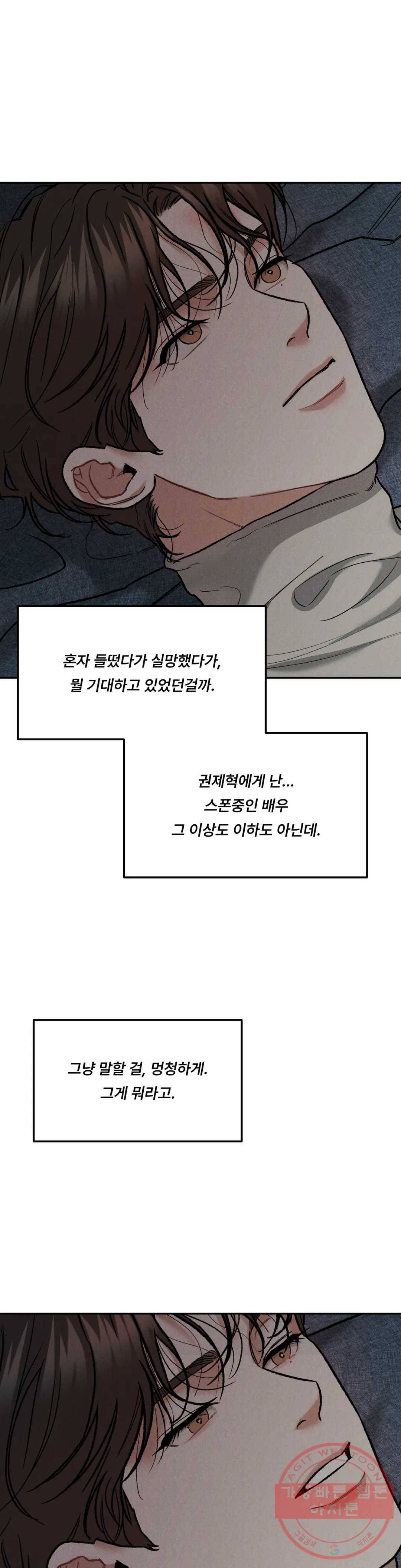 리미티드 런 29화 27