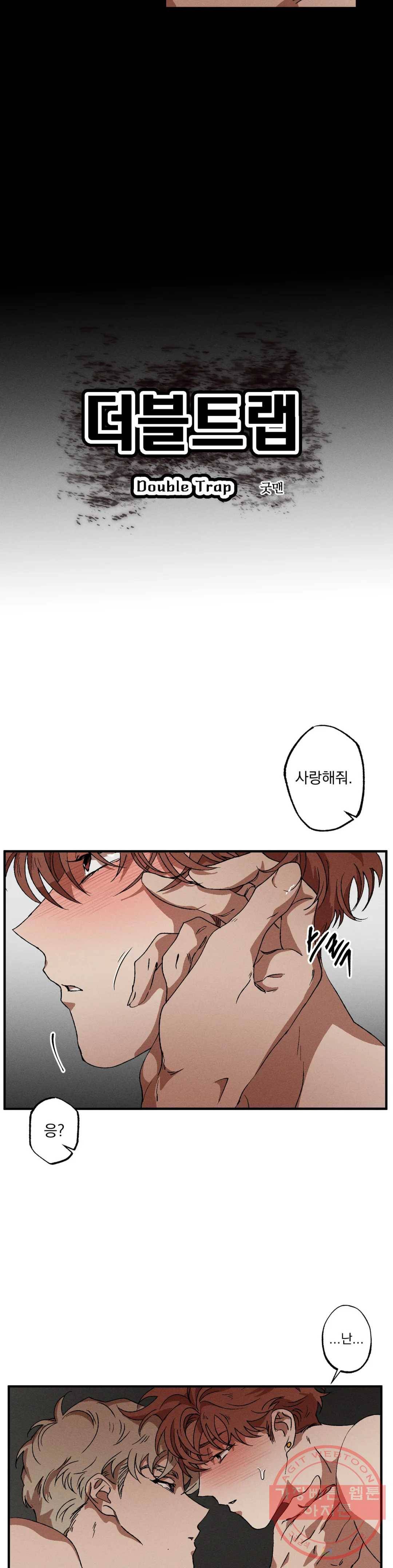 더블트랩 31화 2